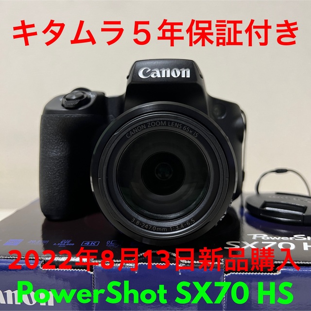 【超美品】Canon PowerShot SX70 HS 4K