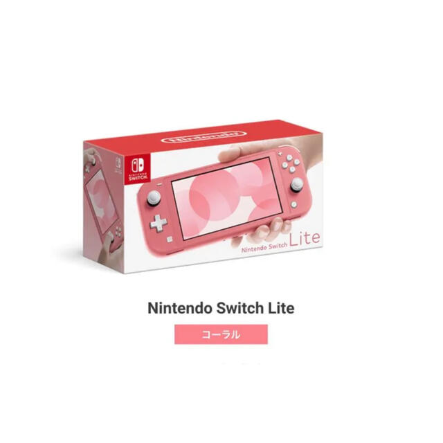 Nintendo Switch(ニンテンドースイッチ)のスイッチライト　新品未使用　コーラルピンク エンタメ/ホビーのゲームソフト/ゲーム機本体(携帯用ゲーム機本体)の商品写真