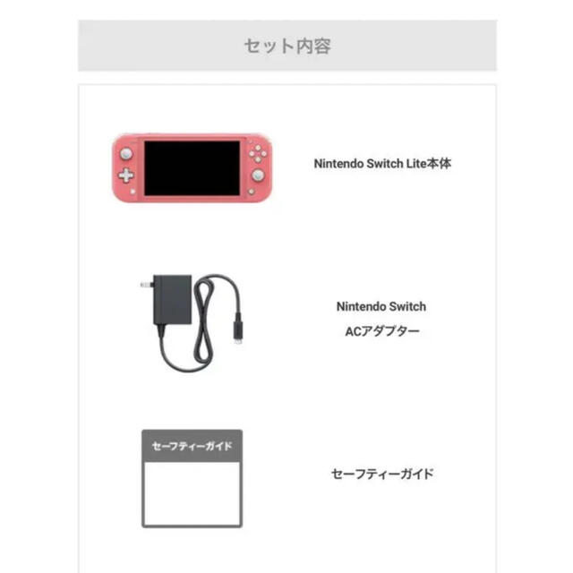 Nintendo Switch(ニンテンドースイッチ)のスイッチライト　新品未使用　コーラルピンク エンタメ/ホビーのゲームソフト/ゲーム機本体(携帯用ゲーム機本体)の商品写真