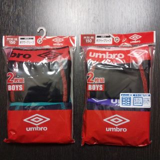 アンブロ(UMBRO)のumbroボクサーブリーフ２枚組２セット計４枚(下着)