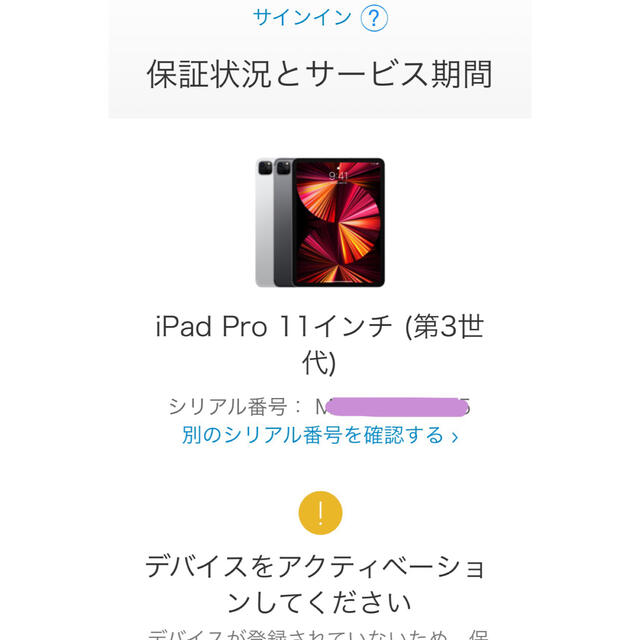 アップル iPad Pro 11インチ 第3世代 WiFi 128GB