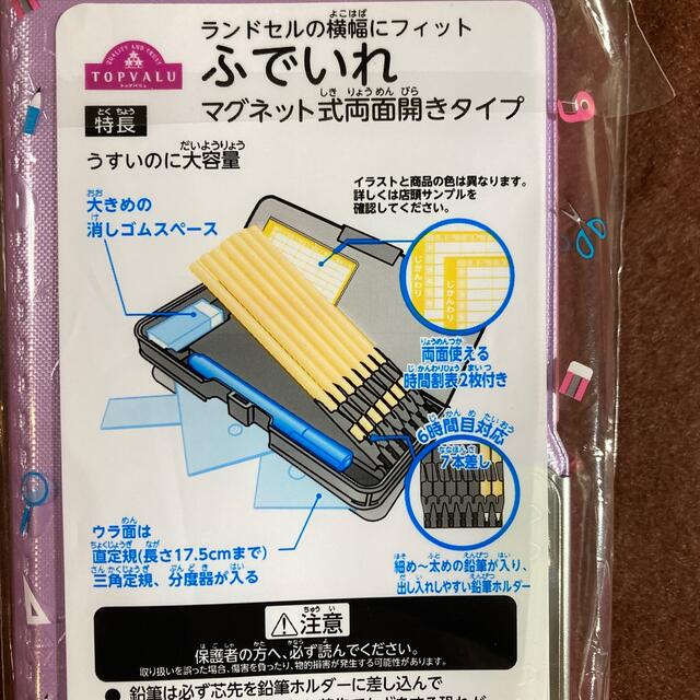 AEON(イオン)のトップバリュー　ふでいれ　両面開きタイプ　筆箱　ティアララベンダー インテリア/住まい/日用品の文房具(ペンケース/筆箱)の商品写真