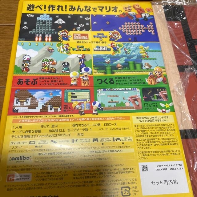 Wii U(ウィーユー)のスーパーマリオメーカー エンタメ/ホビーのゲームソフト/ゲーム機本体(家庭用ゲームソフト)の商品写真