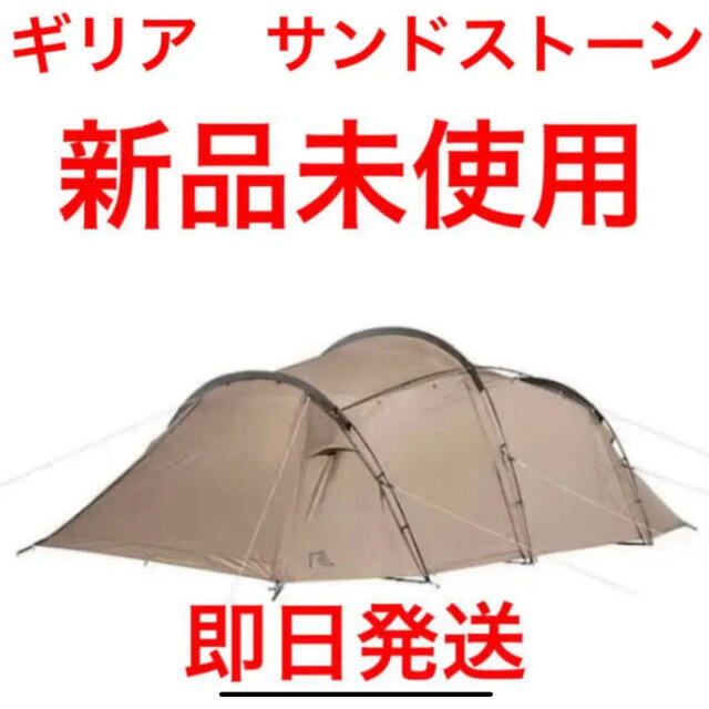 【新品未開封】SABBATICAL サバティカル ギリア サンドストーン　テント