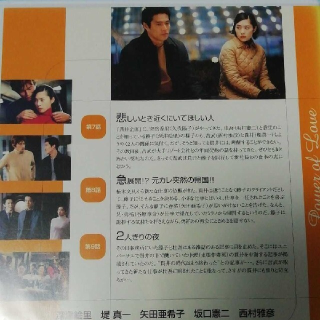 恋ノチカラ DVD (全4巻セット)全11話 安価 www.toyotec.com