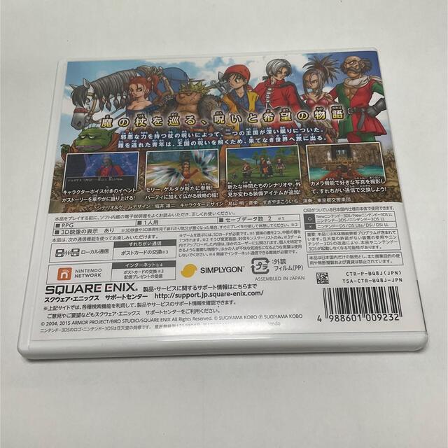 SQUARE ENIX(スクウェアエニックス)のドラゴンクエスト8 3DS版 エンタメ/ホビーのゲームソフト/ゲーム機本体(携帯用ゲームソフト)の商品写真