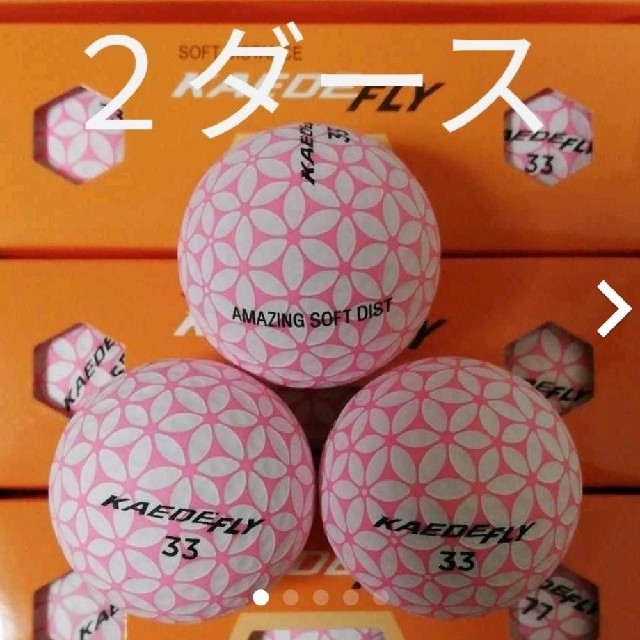 アイボリー×レッド 【新品・特価】2ダース ゴルフボール KAEDE fly
