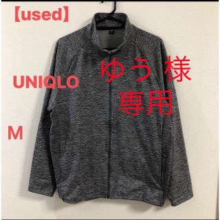 ユニクロ(UNIQLO)の【used】UNIQLO ＊ メンズ/フルジップウエア(ウエア)