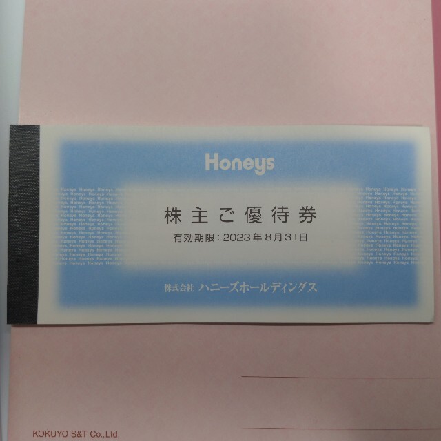 ハニーズ　株主優待　3,000円 エンタメ/ホビーのエンタメ その他(その他)の商品写真