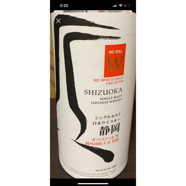 ガイアフロー　静岡蒸留所　ポットスティルW シングルモルト700ml