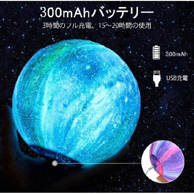 3D 惑星 ライト 間接 照明 銀河 USB 充電 リモコン タッチ 16色