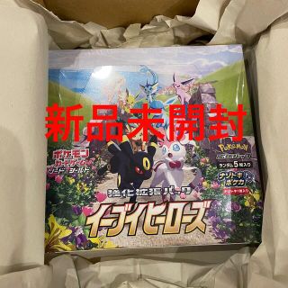 ポケモン(ポケモン)の(新品未開封)イーブイヒーローズ シュリンク付き(Box/デッキ/パック)