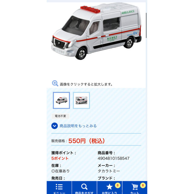 Takara Tomy(タカラトミー)のトミカ　ゴミ収集車　救急車 エンタメ/ホビーのおもちゃ/ぬいぐるみ(ミニカー)の商品写真
