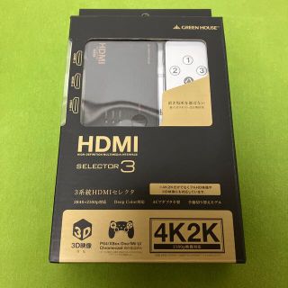 GREEN HOUSE HDMIセレクター GH-HSWB3-BK(PC周辺機器)