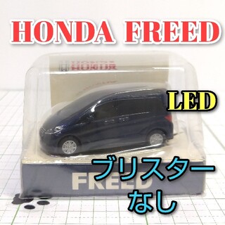 ホンダ(ホンダ)のHONDA FREED LED カーキーホルダー 非売品(ミニカー)