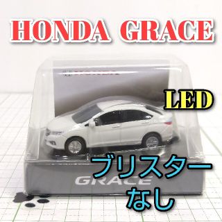 ホンダ(ホンダ)のHONDA GRACE LED カーキーホルダー 非売品(ミニカー)