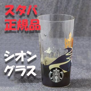 スタバ(Starbucks Coffee)（ゴールド/金色系）の通販 1,000点以上 