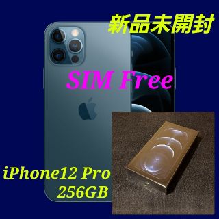 アップル(Apple)の【新品未開封/国内版SIMフリー】iPhone12 Pro 256GB/ブルー(スマートフォン本体)