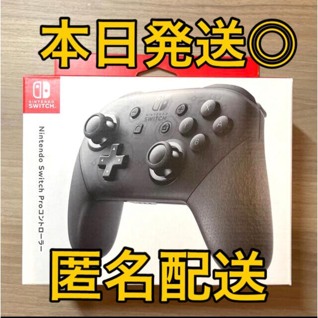 【本日発送】Proコントローラー (プロコン) Nintendo Switch任天堂