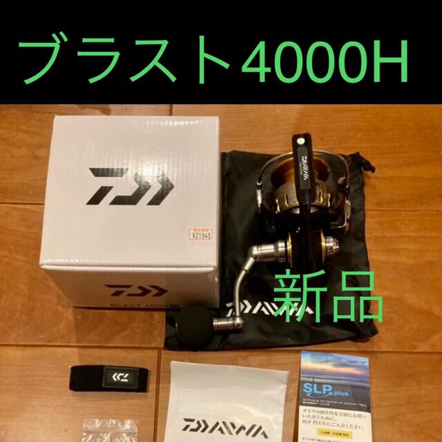 DAIWA(ダイワ)の新品　ダイワ　ブラスト　4000H Daiwa blast4000H スポーツ/アウトドアのフィッシング(リール)の商品写真