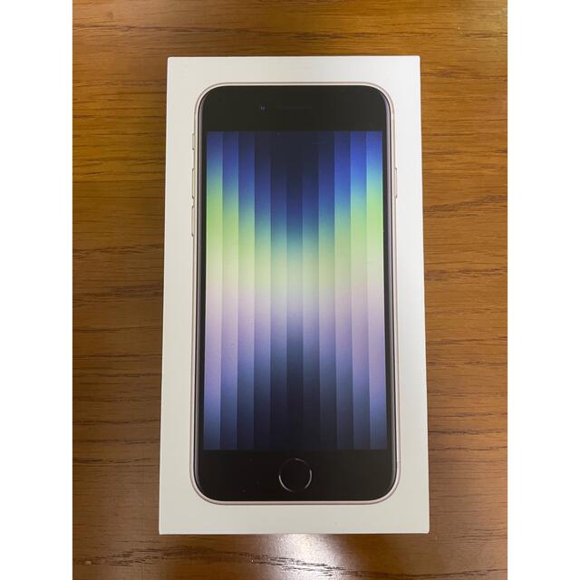 【美品】iPhoneSE 第3世代 128GB スターライト