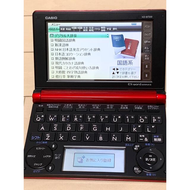 CASIO(カシオ)のCASIO Ex-word 電子辞書 中国語モデル XD-B7300 レッド スマホ/家電/カメラのスマホ/家電/カメラ その他(その他)の商品写真