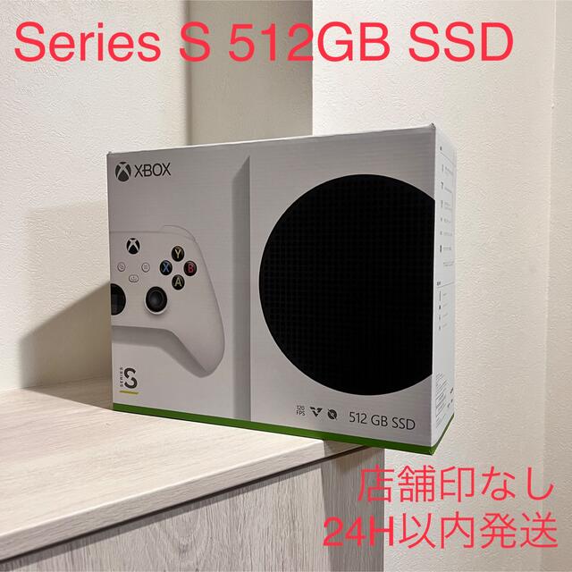 【新品未開封】Xbox Series S 512GB SSDSeriesS