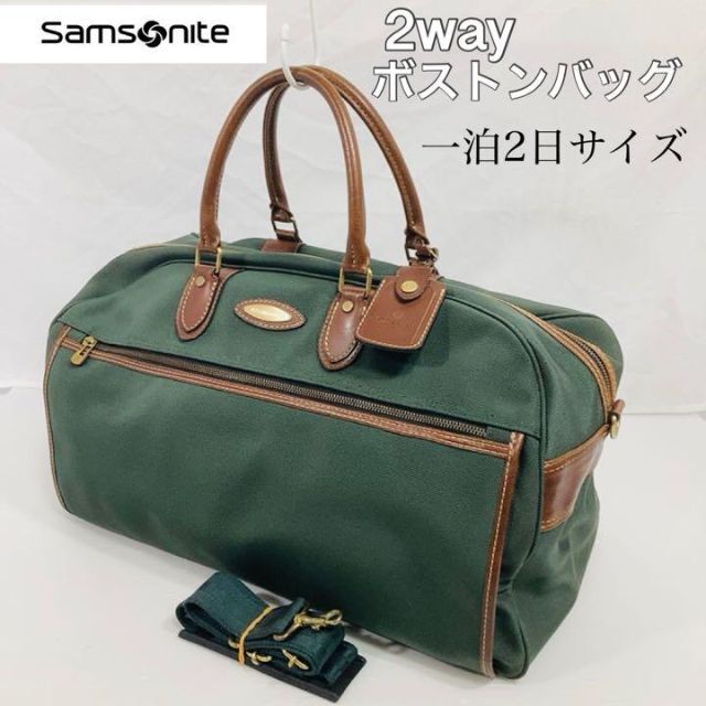 Samsonite サムソナイト ボストンバッグ ナイロン&レザー 旅行 出張 | フリマアプリ ラクマ