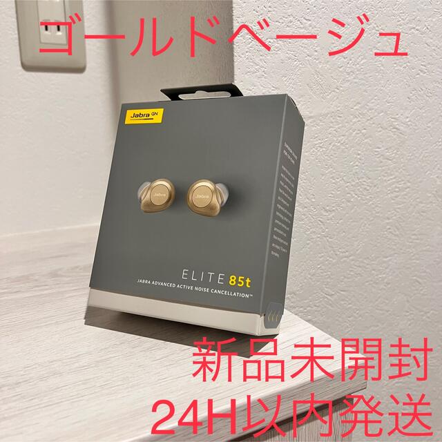 jabra elite 85t ゴールドベージュ