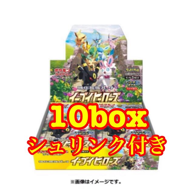 トレーディングカードイーブイヒーローズ10box新品未開封シュリンク付き