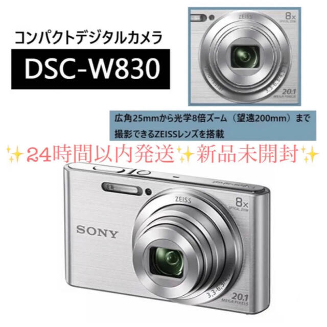 21800円 Cyber-shot SONY 新品 DSC-W830 ソニー サイバーショット