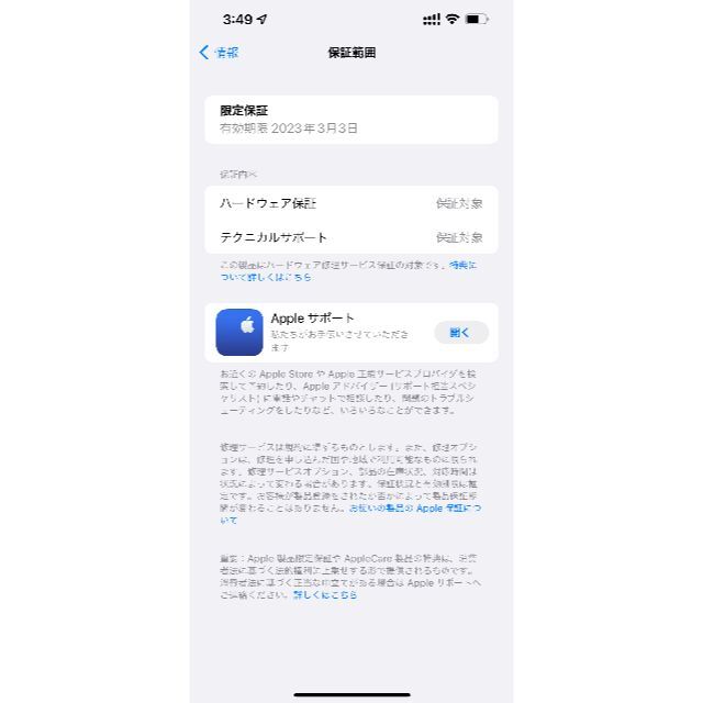 iPhone 13 Pro Max 128GB ゴールド Simフリー 7