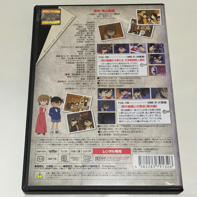 名探偵コナン Dvd Selection Case 灰原哀 Usedの通販 By くろみ S Shop ラクマ