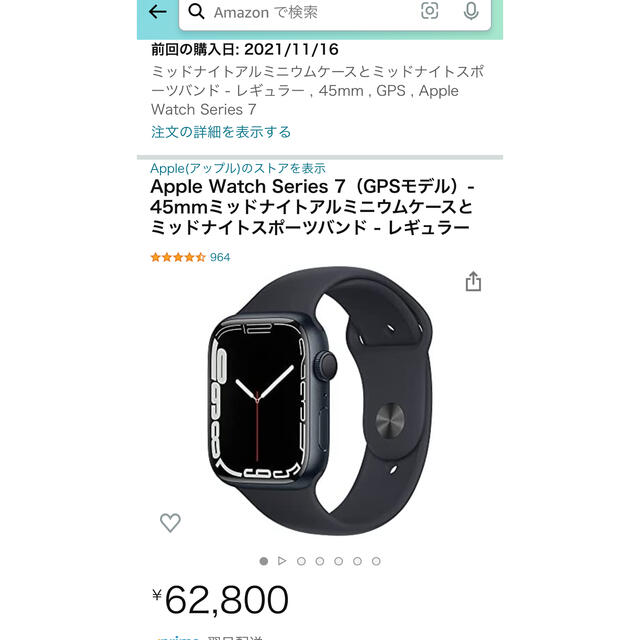 Apple Watch series7 GPSモデル