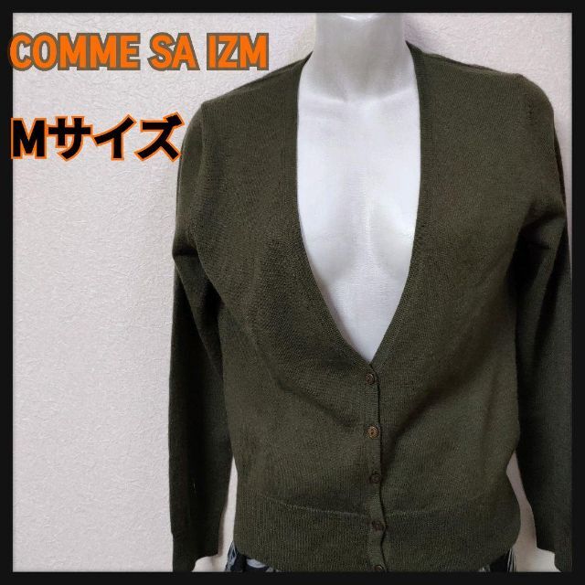 COMME CA ISM(コムサイズム)のCOMME SA IZMコムサイズムグリーンカーディガン レディースのトップス(カーディガン)の商品写真