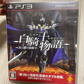 プレイステーション3(PlayStation3)の白騎士物語 －光と闇の覚醒－ PS3ソウルクレイドル(家庭用ゲームソフト)