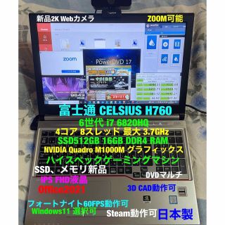 マイクロソフト(Microsoft)の富士通 H760/第6-i7/4コア SSD512GB 16GB FF14(ノートPC)