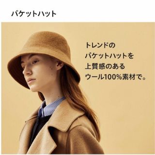 ユニクロ(UNIQLO)のユニクロ バケットハット(ハット)