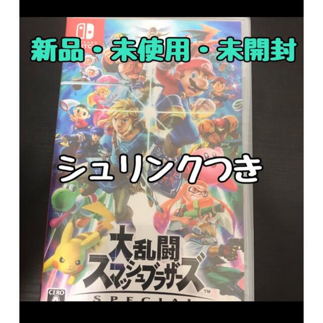 スマブラ　大乱闘スマッシュブラザーズ　switch ソフト