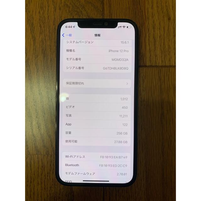 iPhone 12 pro パシフィックブルー 256 GB SIMフリー　美品