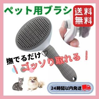 【早い者勝ち！】ペット用ブラシ コーム 猫 犬 ブラッシング(猫)