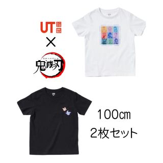 ユニクロ(UNIQLO)の【新品未使用】ユニクロ「鬼滅の刃」UT 胡蝶しのぶ・柱 100 (2枚セット)(Tシャツ/カットソー)