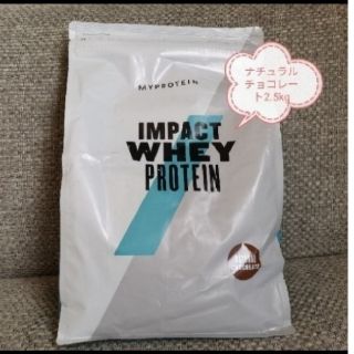 マイプロテイン(MYPROTEIN)のマイプロテイン ナチュラルチョコレート 2.5kg(プロテイン)