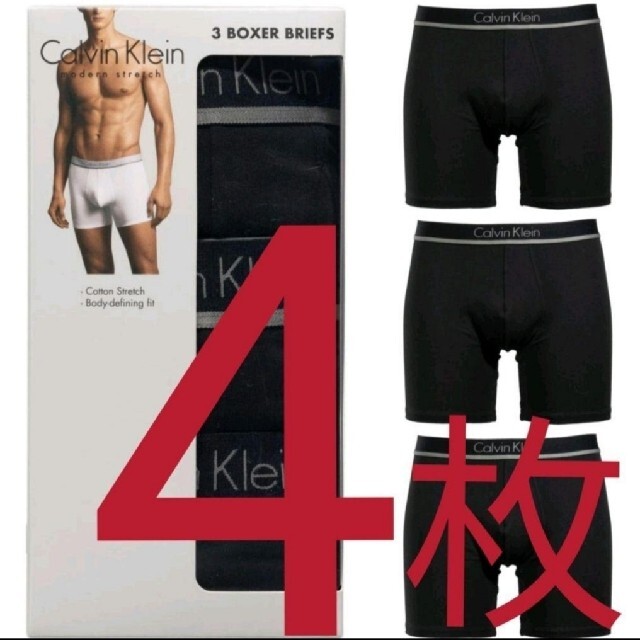 Calvin Klein(カルバンクライン)の【新品・未使用】カルバンクライン ボクサーパンツメンズ（M4枚） メンズのアンダーウェア(ボクサーパンツ)の商品写真
