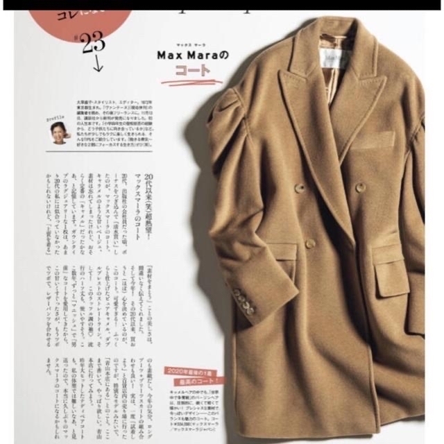 MaxMara コート