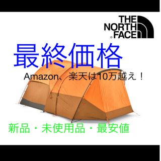 ザノースフェイス(THE NORTH FACE)のノースフェイス テント US限定 アウトドア　ワオナ６　(6人用) 茶オレンジ(テント/タープ)