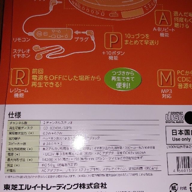 東芝(トウシバ)の【新品】TOSHIBAポータブルCDプレーヤー　TY-2 スマホ/家電/カメラのオーディオ機器(ポータブルプレーヤー)の商品写真