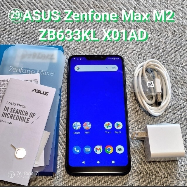 4GBストレージ■ZB633KL■29■ASUS Zenfone Max M2 ZB633KL