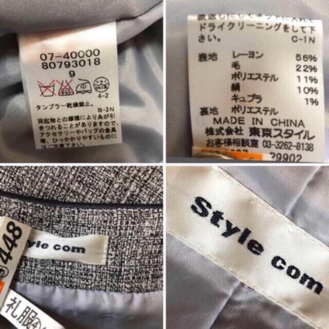 正規店仕入れのジャケット/アウター美品!東京スタイル Style com ツイードスーツ ワンピース 入学式 M