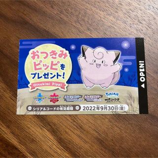 ポケモン(ポケモン)のおつきみピッピ ポケモンセンター(キャラクターグッズ)